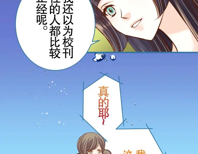 复仇要冷冷端上 - 第45话 社团 - 第54张图