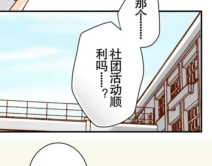 复仇要冷冷端上 - 第45话 社团 - 第60张图