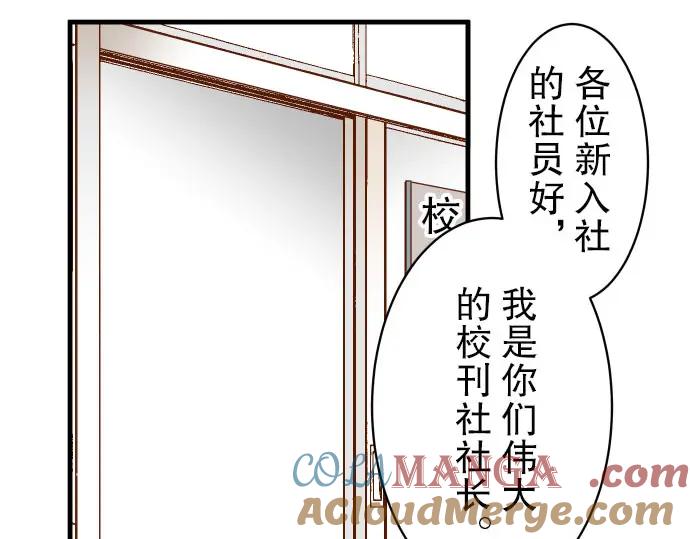 复仇要冷冷端上 - 第45话 社团 - 第33张图