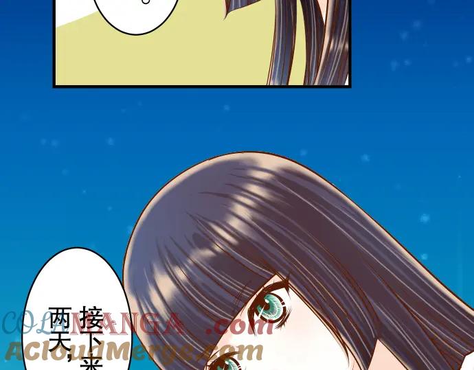 复仇要冷冷端上 - 第45话 社团 - 第13张图