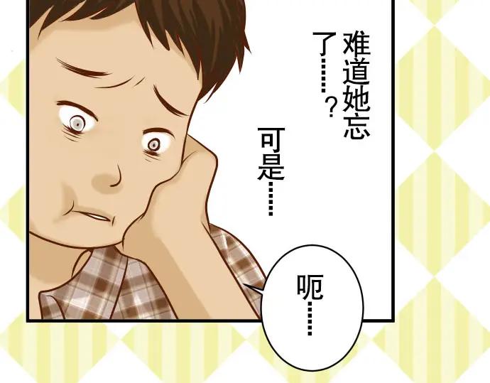 复仇要冷冷端上 - 第45话 社团 - 第70张图