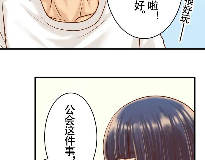 复仇要冷冷端上 - 第45话 社团 - 第23张图