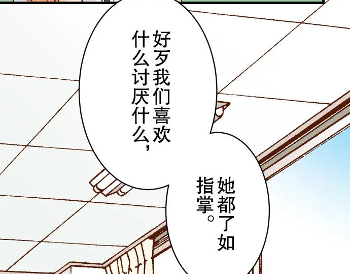 复仇要冷冷端上 - 第45话 社团 - 第86张图