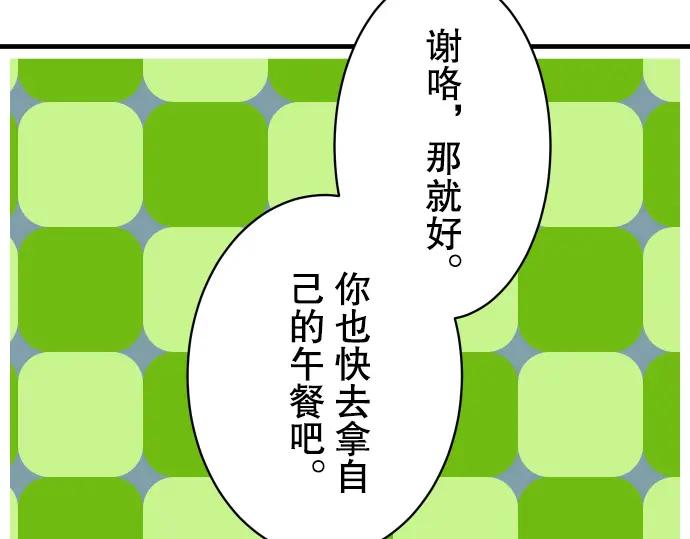 复仇要冷冷端上 - 第45话 社团 - 第82张图