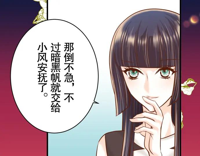 复仇要冷冷端上 - 第45话 社团 - 第16张图