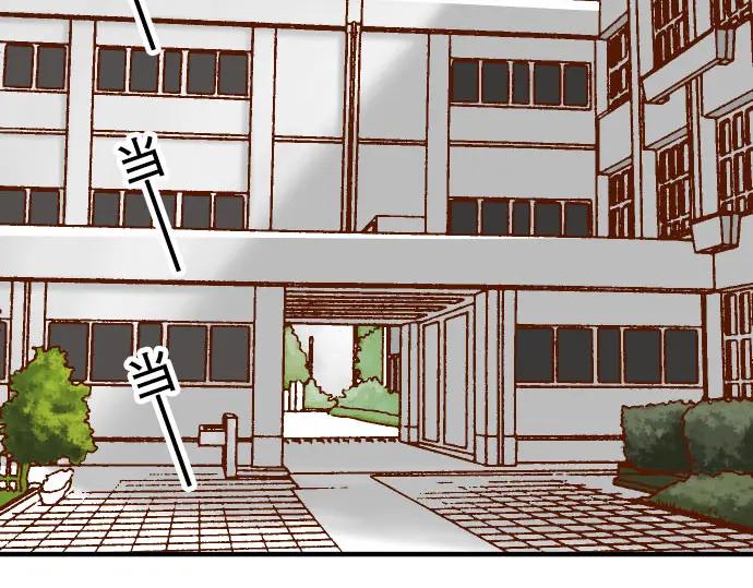 复仇要冷冷端上 - 第45话 社团 - 第74张图