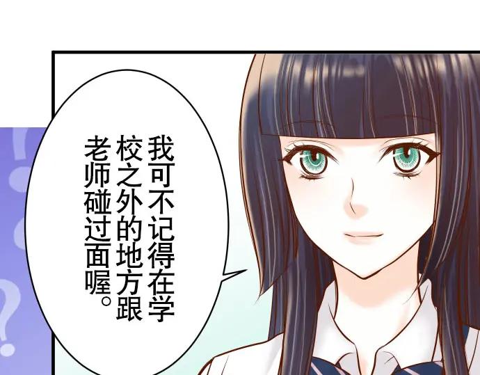 复仇要冷冷端上 - 第45话 社团 - 第67张图