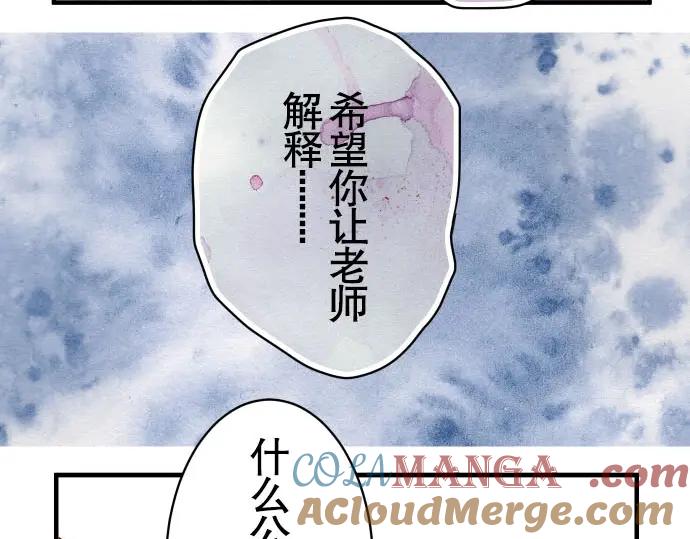 复仇要冷冷端上 - 第45话 社团 - 第65张图