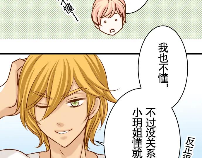 复仇要冷冷端上 - 第45话 社团 - 第22张图