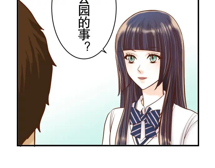 复仇要冷冷端上 - 第45话 社团 - 第66张图