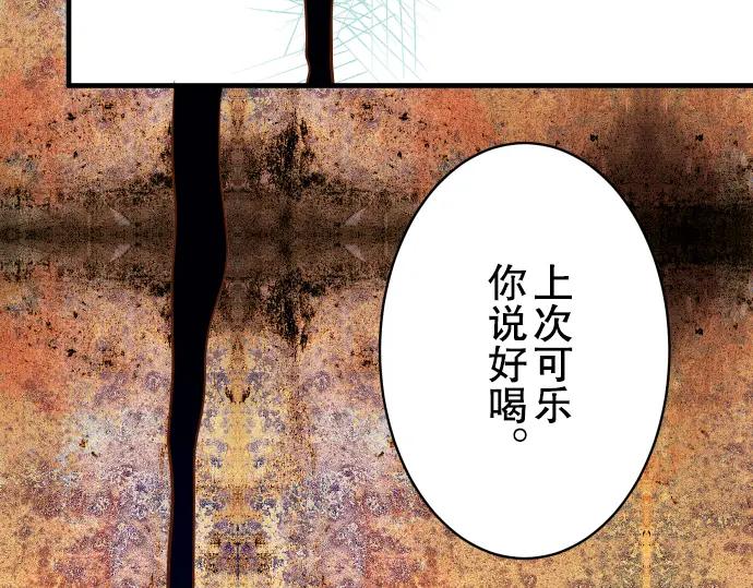 复仇要冷冷端上 - 第45话 社团 - 第90张图