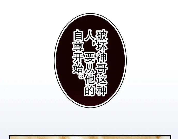 复仇要冷冷端上 - 第45话 社团 - 第27张图