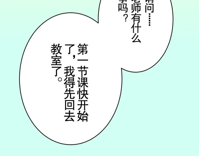 复仇要冷冷端上 - 第45话 社团 - 第63张图