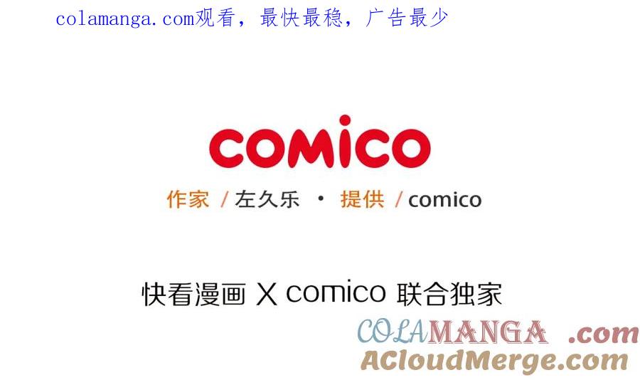 复仇要冷冷端上 - 第45话 社团 - 第1张图