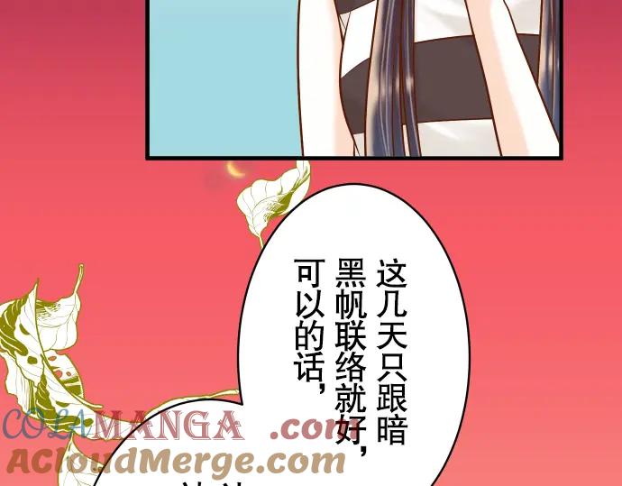 复仇要冷冷端上 - 第45话 社团 - 第17张图