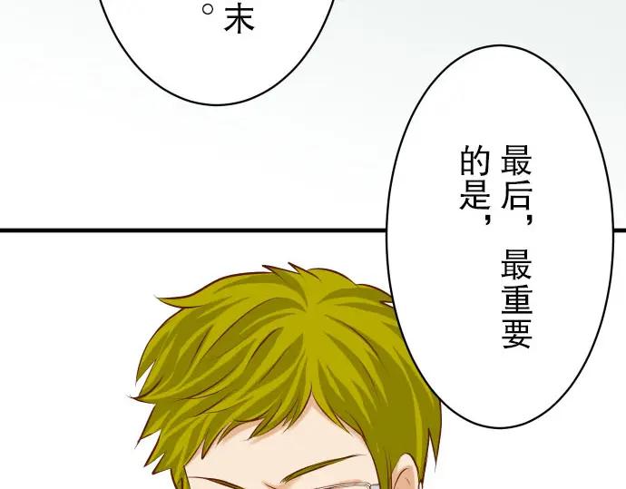 复仇要冷冷端上 - 第45话 社团 - 第47张图