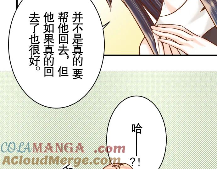 复仇要冷冷端上 - 第45话 社团 - 第21张图