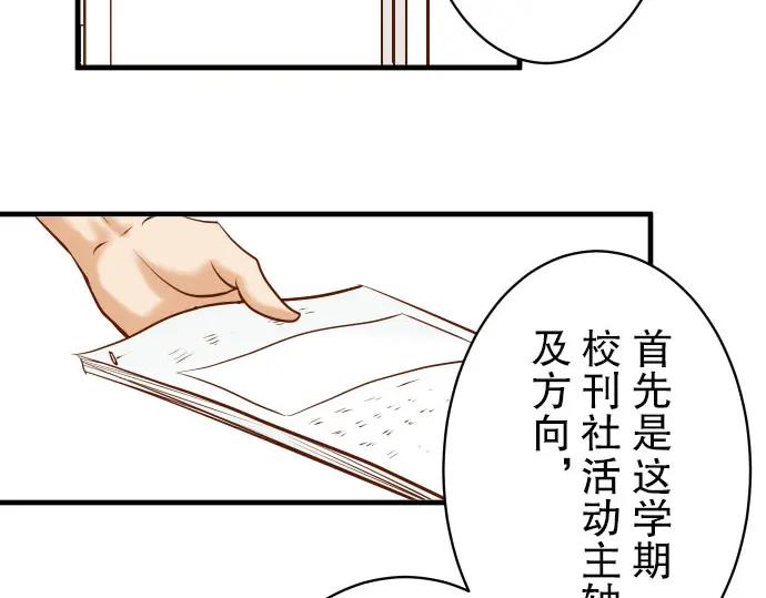 复仇要冷冷端上 - 第45话 社团 - 第34张图