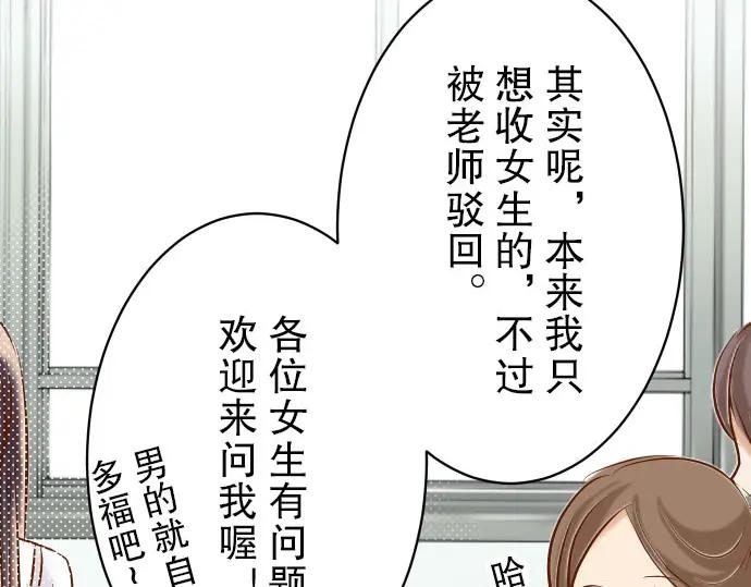 复仇要冷冷端上 - 第45话 社团 - 第39张图