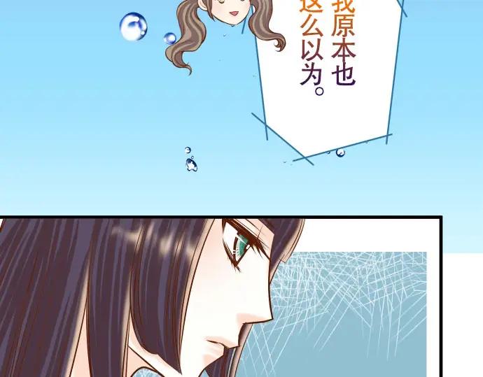 复仇要冷冷端上 - 第45话 社团 - 第55张图