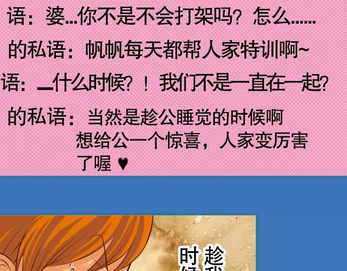 复仇要冷冷端上 - 第45话 社团 - 第6张图