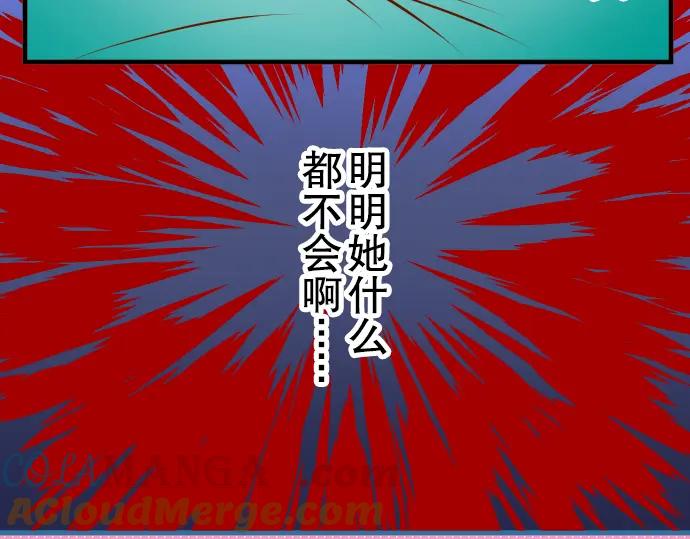 复仇要冷冷端上 - 第45话 社团 - 第5张图