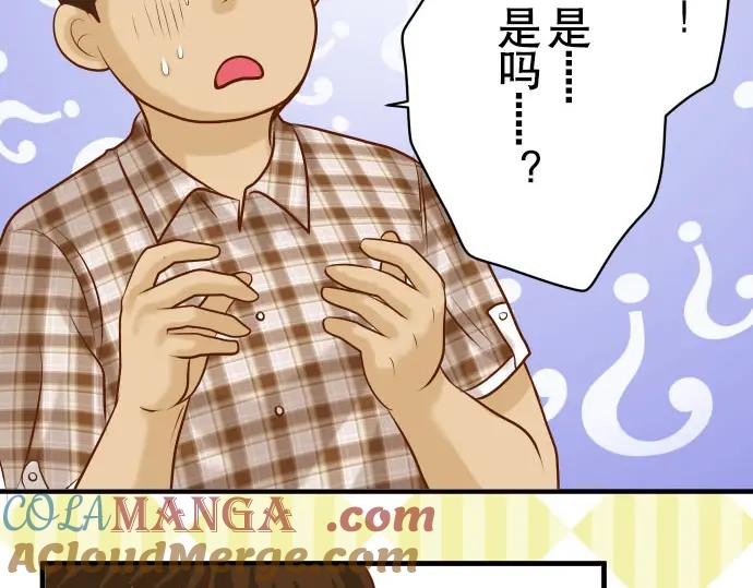 复仇要冷冷端上 - 第45话 社团 - 第69张图