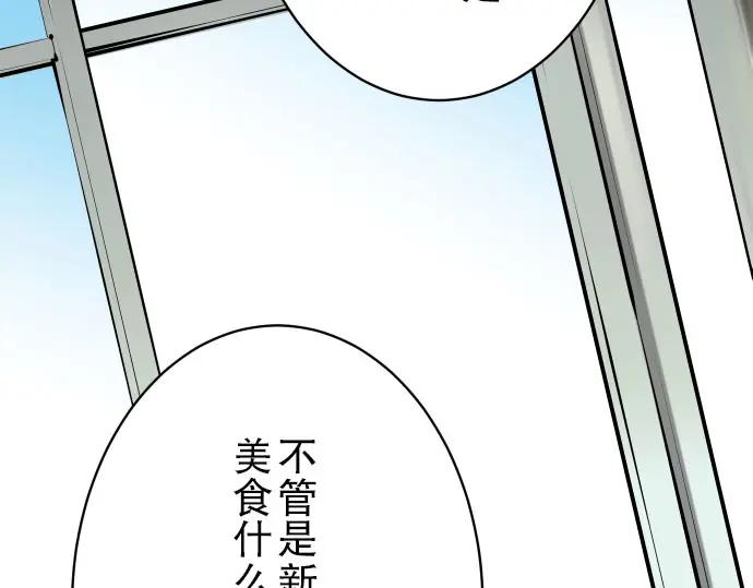 复仇要冷冷端上 - 第45话 社团 - 第43张图