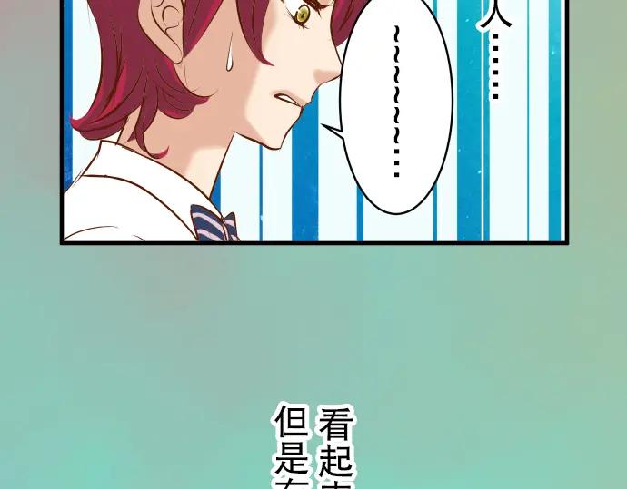 复仇要冷冷端上 - 第46话 微笑 - 第70张图