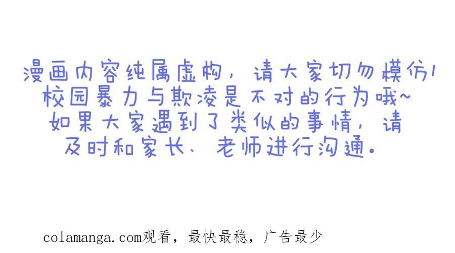 复仇要冷冷端上 - 第46话 微笑 - 第100张图