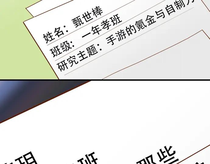 复仇要冷冷端上 - 第46话 微笑 - 第95张图