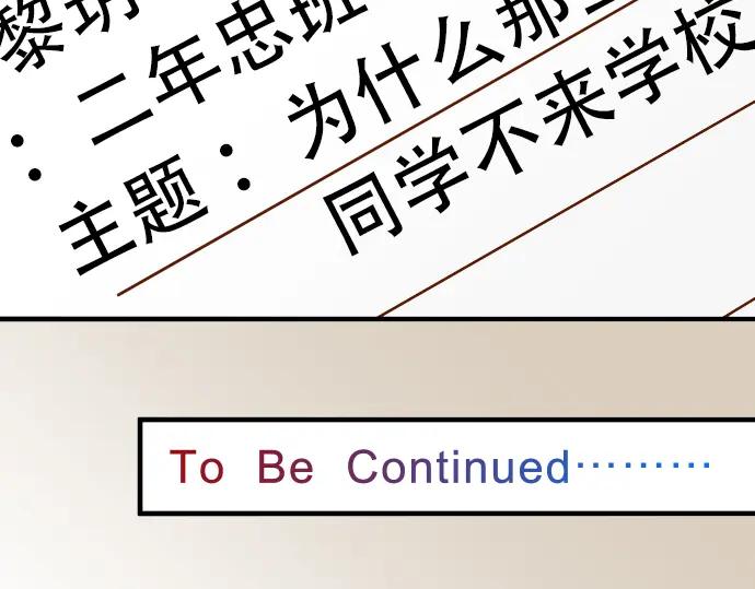 复仇要冷冷端上 - 第46话 微笑 - 第96张图