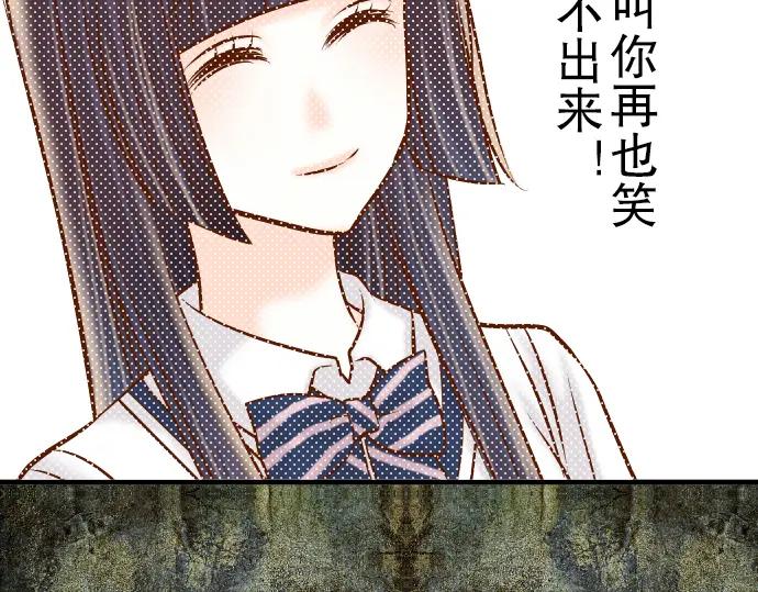 复仇要冷冷端上 - 第46话 微笑 - 第87张图