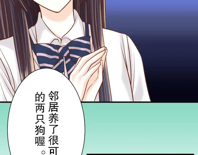 复仇要冷冷端上 - 第46话 微笑 - 第48张图