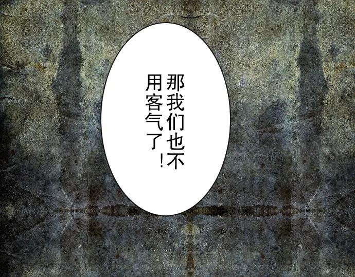 复仇要冷冷端上 - 第46话 微笑 - 第88张图