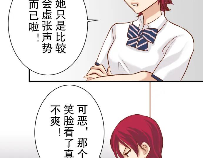 复仇要冷冷端上 - 第46话 微笑 - 第80张图