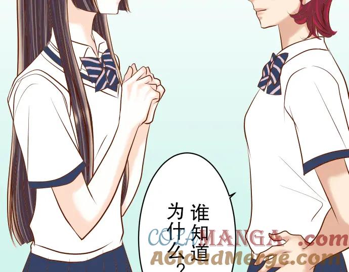 复仇要冷冷端上 - 第46话 微笑 - 第53张图