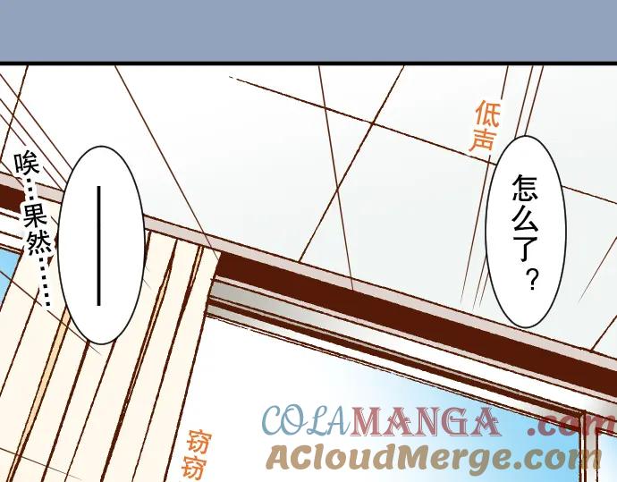 复仇要冷冷端上 - 第46话 微笑 - 第25张图