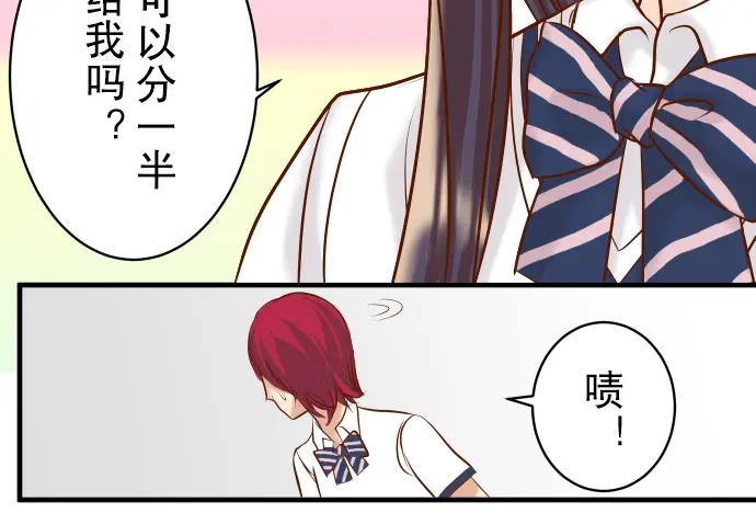 复仇要冷冷端上 - 第46话 微笑 - 第74张图