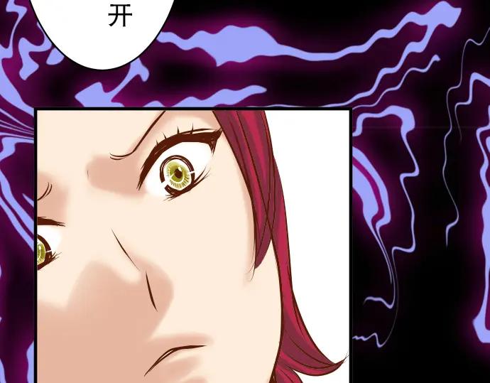 复仇要冷冷端上 - 第46话 微笑 - 第67张图