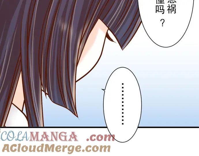 复仇要冷冷端上 - 第46话 微笑 - 第45张图