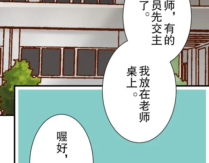 复仇要冷冷端上 - 第46话 微笑 - 第90张图