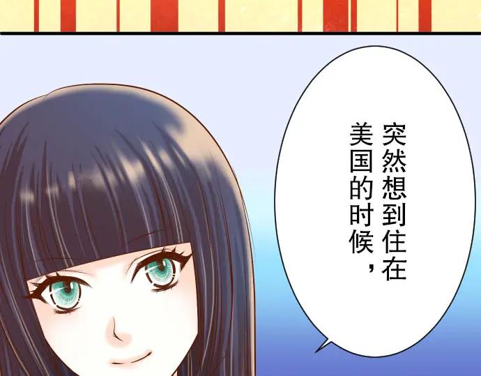 复仇要冷冷端上 - 第46话 微笑 - 第47张图