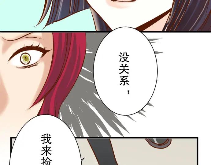 复仇要冷冷端上 - 第46话 微笑 - 第35张图