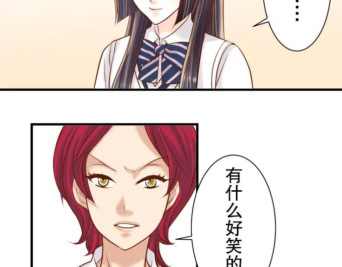 复仇要冷冷端上 - 第46话 微笑 - 第7张图