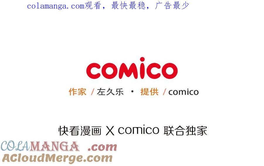 复仇要冷冷端上 - 第46话 微笑 - 第1张图