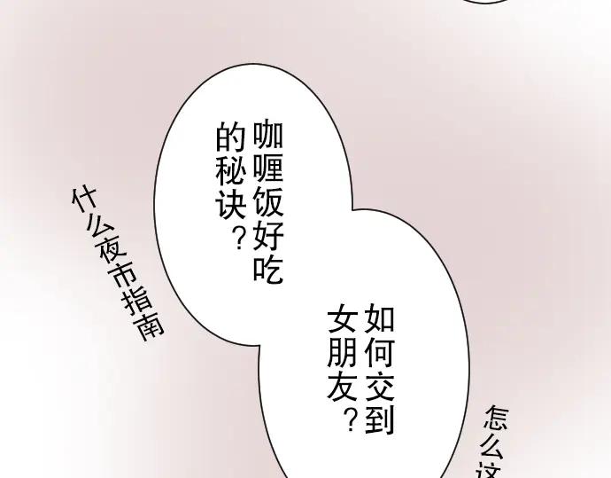 复仇要冷冷端上 - 第46话 微笑 - 第92张图