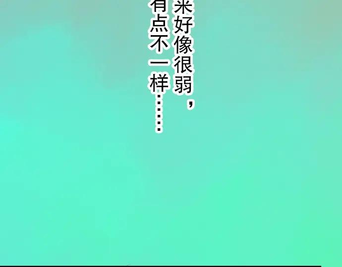 复仇要冷冷端上 - 第46话 微笑 - 第71张图