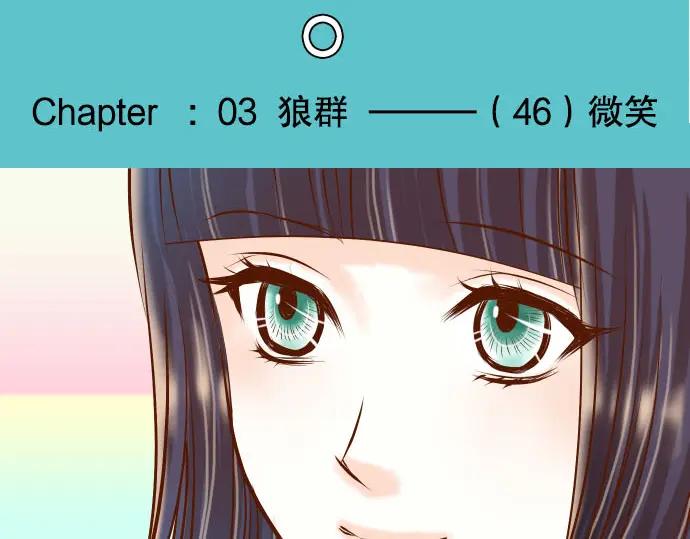 复仇要冷冷端上 - 第46话 微笑 - 第34张图