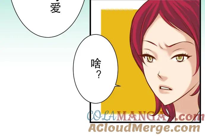 复仇要冷冷端上 - 第46话 微笑 - 第49张图